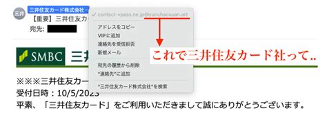 重要】三井住友カードお客様情報の確認』というメールにご用心を Laosunzeeのブログ