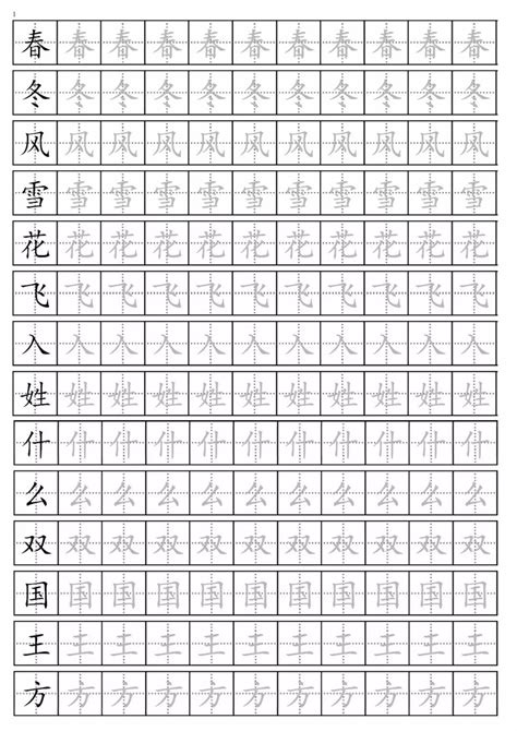 字帖打印楷书字帖打印儿童字帖打印大山谷图库