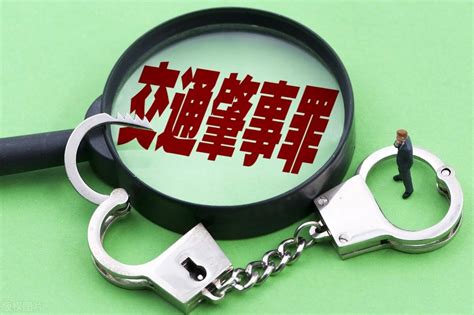 交通肇事逃逸如何认定？——专业解读“交通肇事逃逸” 知乎