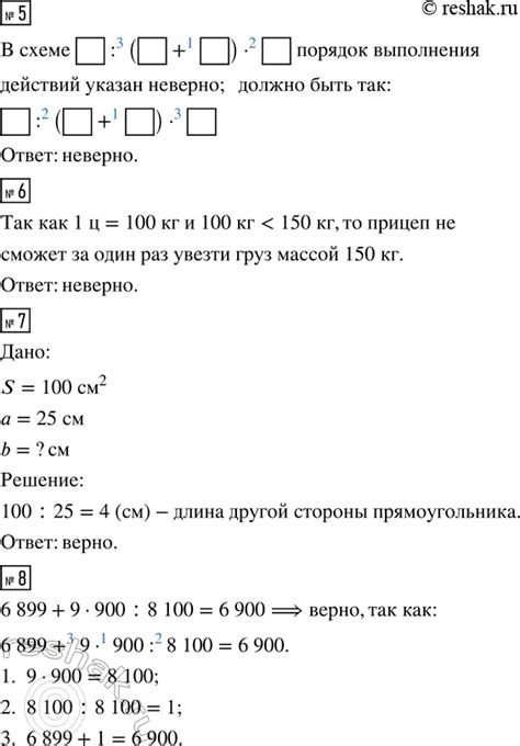 (Решено)Страничка для любознательных стр.26 Часть 2 ГДЗ Моро Бантова 4 ...