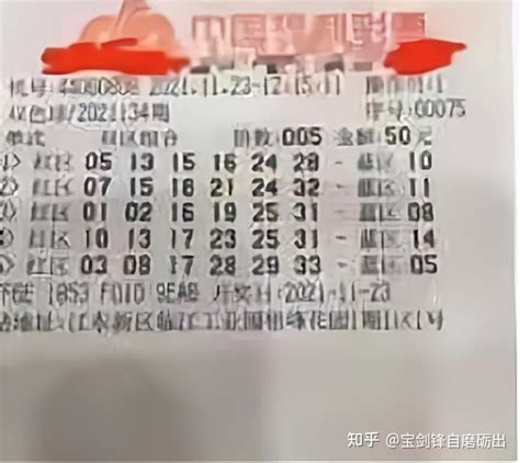 双色球21134期中出11注749万，广东彩民5308万中奖彩票曝出