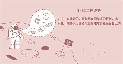 131星座點點名：牡羊需主動表達慾望，才會得到最滿意的結果！每日星座進化20 星座運勢、當日運勢、星座點點名、每日星座進化20 生活發現 妞新聞 Niusnews