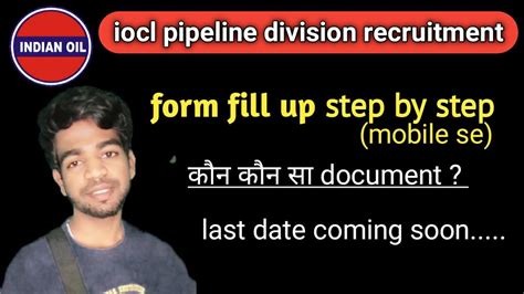 Iocl Pipeline Division Form Fill Up Step By Step Bsa Tech Youtube