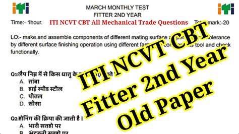 Iti Ncvt Cbt Fitter Nd Year Old Paper All Mechanical Trade