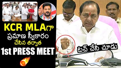 Kcr First Press Meet After Takes Oath As Gajwel Mla Cm Revanth Reddy