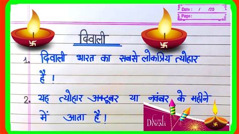 Diwali 10 Lines In Hindi10 Lines On Diwali In Hindiessay On Diwali In