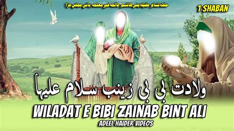 Wiladat Bibi Zainab Shaban Wiladat Bibi Zainab Zaynab Bint Ali