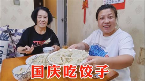 160斤大龄女：庆祝国庆节，胖妞和老妈包饺子，煮了满满三大盘，娘俩吃得贼啦香 Youtube