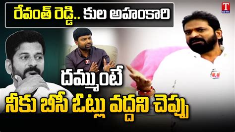 Minister Srinivas Goud Exclusive Interview Revanth Reddy Comments On