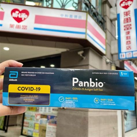 快篩試劑哪裡買？新冠快篩怎麼用？covid 19家用快篩地圖通路懶人包