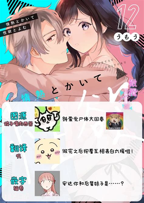 Jounetsu To Kaite Seiyoku To Yomu Page Nhentai Hentai Doujinshi And Manga
