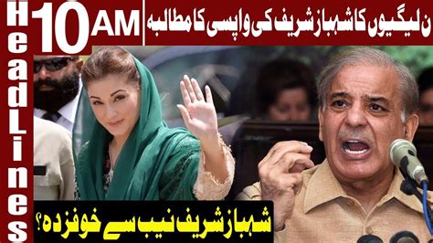 Pmln Leaders Divided Shahbaz Sharif In Trouble Headlines 10 Am 11