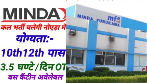 Latest Job In Spark Minda Iti Campus Placement 2022 Job In Noida