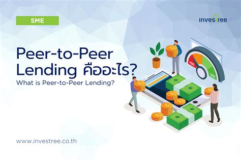 Peer-to-Peer Lending (P2P) คืออะไร? และต่างจาก Funding Portal อย่างไร? 