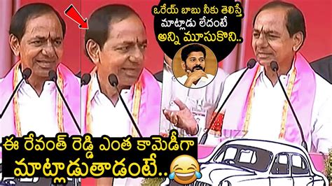 Cm Kcr Hilarious Punches On Revanth Reddy Brs Public Meeting Brs Vs