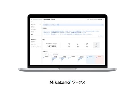 Money Forward X、南都銀行を通じて業務dxサービス『mikatano』シリーズを提供｜株式会社マネーフォワードのプレスリリース