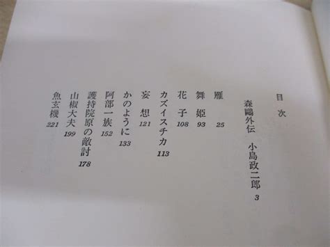 Yahooオークション 02【同梱不可】現代日本文学館 全43巻セット