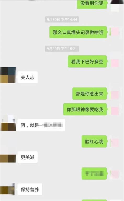 成华区两名干部互发不雅信息？成都纪委监委：相关情况正在核查 关联 有关 全文