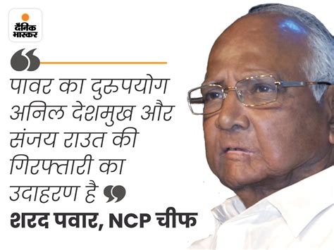 Anil Deshmukh Case Sharad Pawar Will Meet Narendra Modi Amit Shah