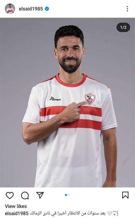 أول تعليق من عبدالله السعيد بعد انتقاله إلى الزمالك