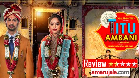titu ambani  review dipika singh tushar pandey virendra saxena