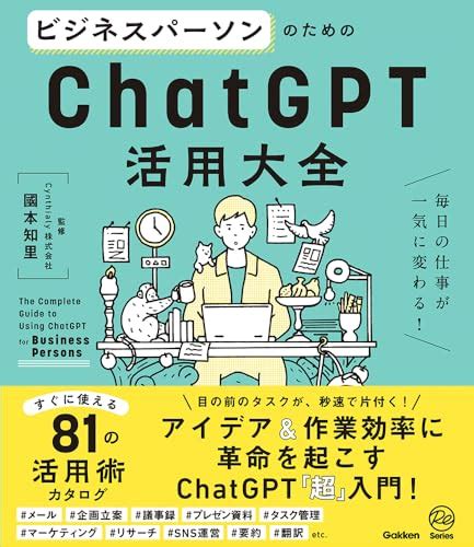 自分専用chatgpt「gpts」の使い方。つくる時のコツや活用例、gptsを使うメリットも徹底解説！ ライフハッカー・ジャパン