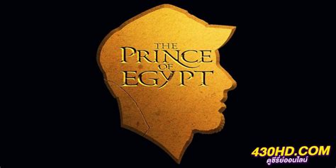 ดูการ์ตูน The Prince Of Egypt เดอะพริ้นซ์ออฟอียิปต์ 1998 พากย์ไทย