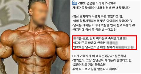 너 디x래 보디빌더 이정인 부인 신상 충격적인 동창생들의 폭로 나오고 있다