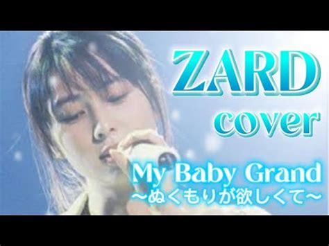 My Baby Grand Zard Covered By Momo Youtube