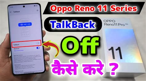 Oppo Reno Pro Talkback Off Kaise Kare Oppo Reno Series Talkback