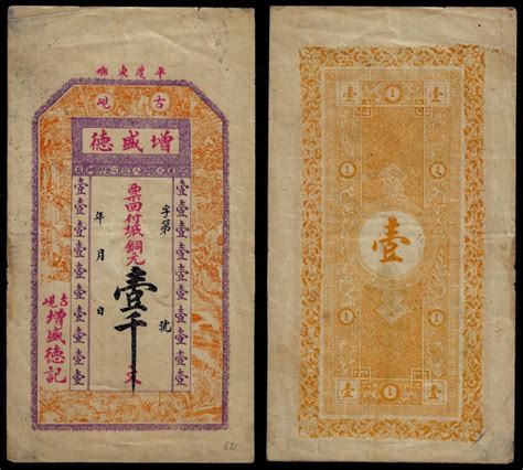 Biddr Ibelgica June Auction Lot China Republic Zeng