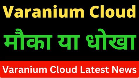 Varanium Cloud Ltd Latest News Technical Chart Analysis Varanium