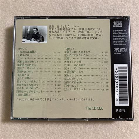 Yahooオークション A8 Cd 泉鏡花 高野聖 朗読 佐藤慶 The Cd Club