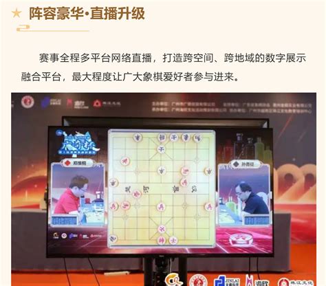 2022“贵州特曲·广奇杯”第十届视频象棋快棋赛收官，郑惟桐夺冠！ 云比赛