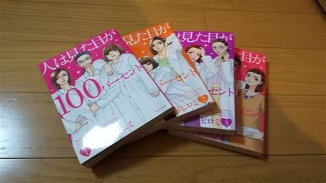 人は見た目が100パーセント コミック 全4巻完結セット Kcデラックス Be Love 2016 2 12 大久保 ヒロミ全巻セット