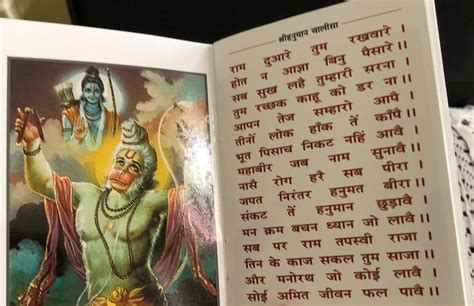 Shri Hanuman Chalisa Devotional Book In Hindi Holy Prayers Hymns Hindu Deities Vrat Fasting