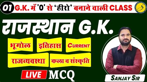 Rajasthan Gk Zero To Hero Series Important Rajasthan Gk For All