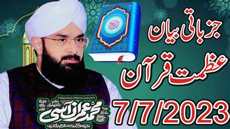 Azmat E Quran By Hafiz Imran Aasi Official Three Star Movies