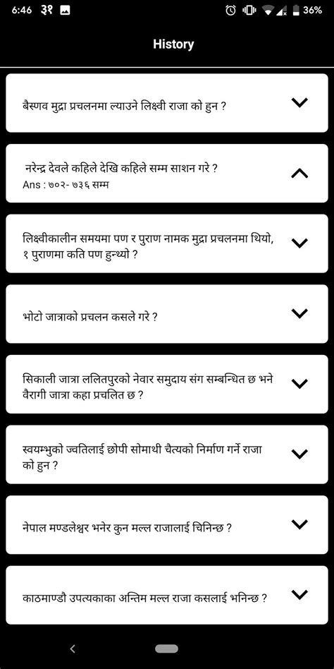 Android Nepali Quiz