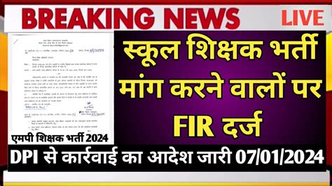 Mptet Varg 1 Latest News Today Mptet Varg 1 Result 2023 Mptet Varg 1