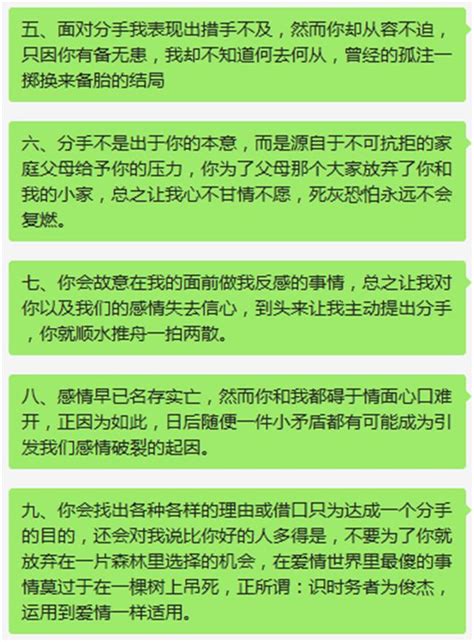 分手是怎樣的一種體驗，9種絕情方式你經歷過嗎？ 每日頭條