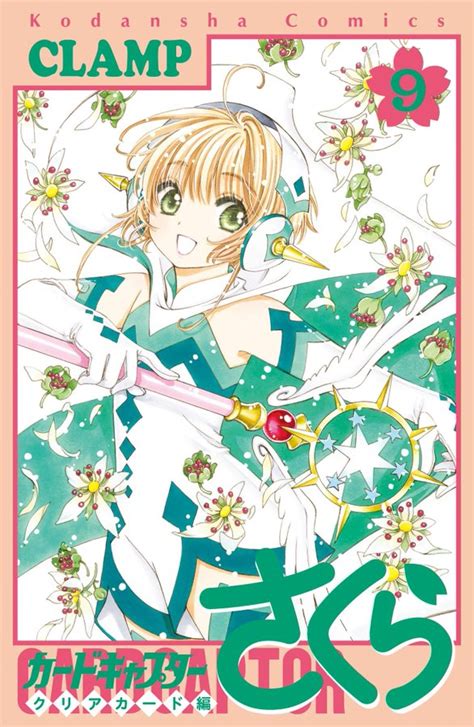 Cardcaptor Sakura Clear Card Arc Biblioteca Brasileira De Mang S