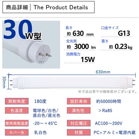 【楽天市場】2本 Led蛍光灯 30w形 直管 グロー式工事不要 長さ630mm 直管型ledランプ 15w消費電力 G13口金 30型led