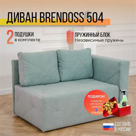 Характеристики Brendoss Прямой диван Brendoss 504, механизм Еврокнижка ...