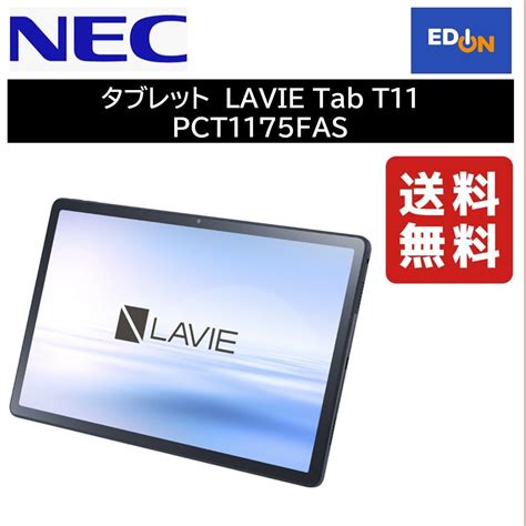 【11917】タブレット Nec Lavie Tab T11 Pct1175fas メルカリ