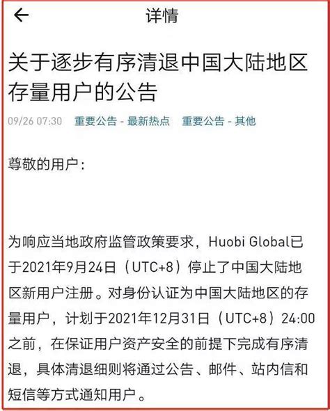 币圈彻底玩完！国内玩家再也不能炒币了！所有在中国买卖虚拟币都是违法行为！ 搜狐大视野 搜狐新闻