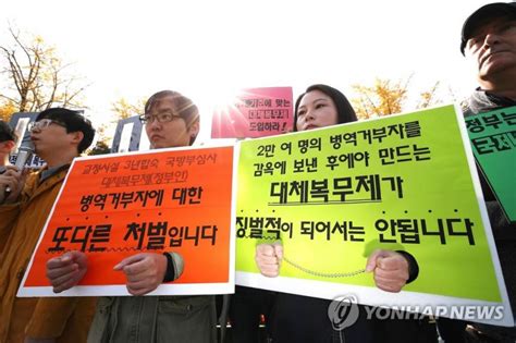 양심적 병역거부자 36개월 대체복무기관 교도소 ‘유력시민단체 반발 예상 이창규 기자 톱스타뉴스