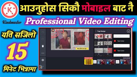 How To Edit In Kinemaster 2023 Kinemaster Video Editing In Nepali