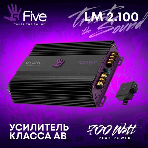 Автомобильный усилитель Five LM-2.100 усилитель для акустики — купить в ...