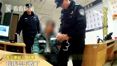 男子地铁摸女生臀部寻欢 被抓后声泪俱下求原谅